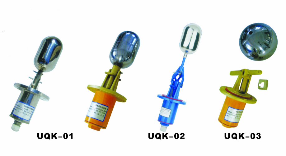UQK-01、02、03型浮球液位控制器